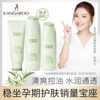 袋鼠妈妈 kangaroomommy 孕妇护肤品茶树净颜调理3件套 补水修护清爽化妆品