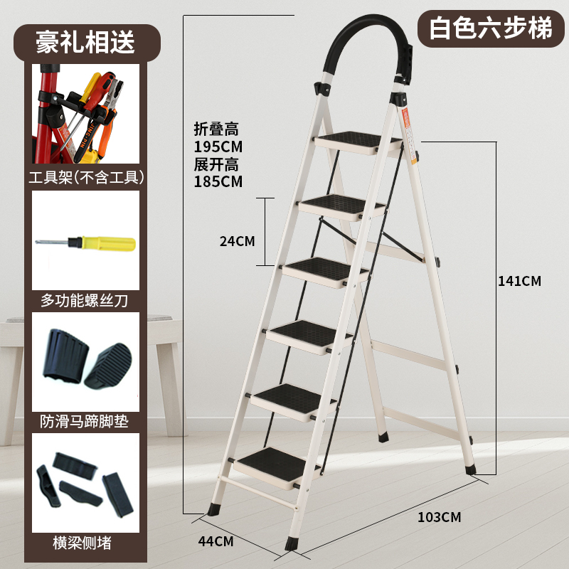 梯子家用折叠人字梯室内多功能伸缩工程爬梯扶楼梯五步梯加厚 三维工匠 白色六步梯加厚家用梯高清大图