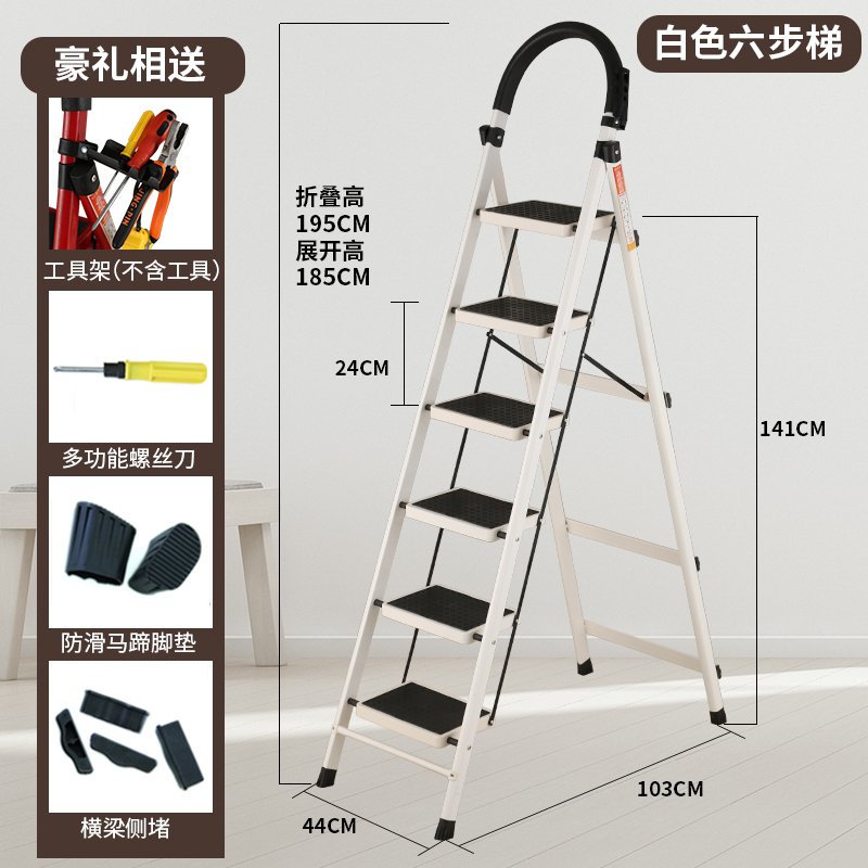 梯子家用折叠人字梯室内多功能伸缩工程爬梯扶楼梯五步梯加厚 三维工匠 白色六步梯加厚家用梯