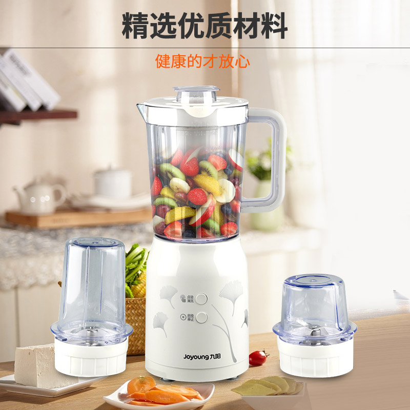 九阳(Joyoung)料理机家用多功能榨汁机搅拌机婴儿辅食榨汁杯三杯配置 碎冰研磨果汁机豆浆小米糊JYL-C020E高清大图