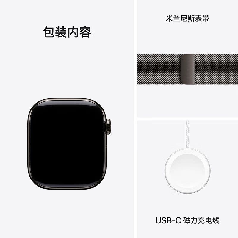 Apple/苹果 Watch S11 智能手表GPS+蜂窝款46毫米石板色钛金属表壳石板色米兰尼斯表带S/M MFDW4CH/B图片