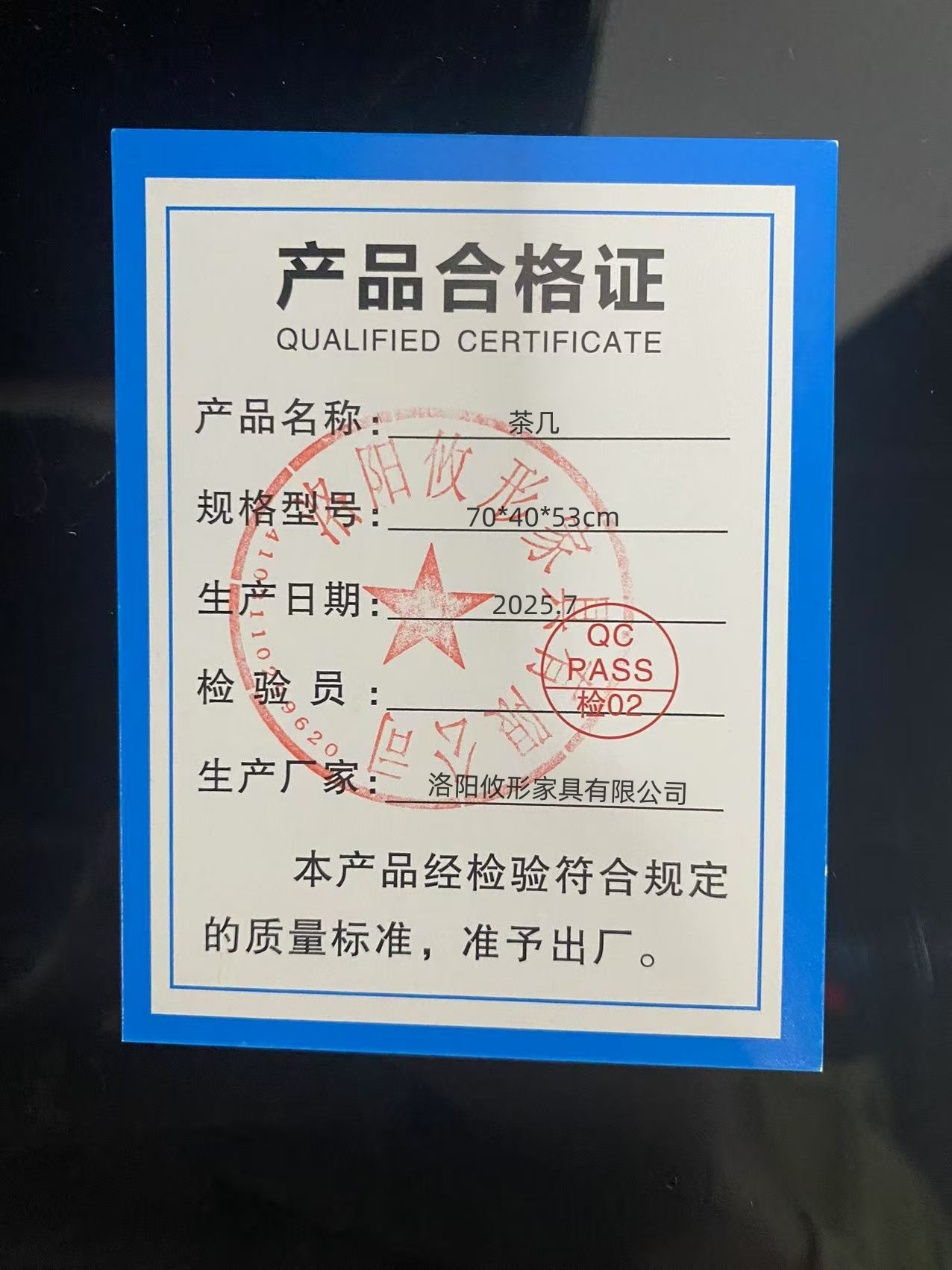 锁匠 茶几70*40*53cm张高清大图