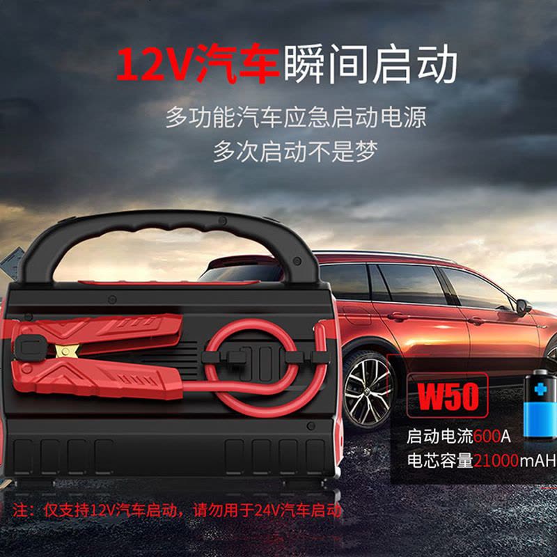 [补贴10%]纽曼W50汽车应急启动电源12V车载大容量电瓶汽修厂救援队用搭电器图片