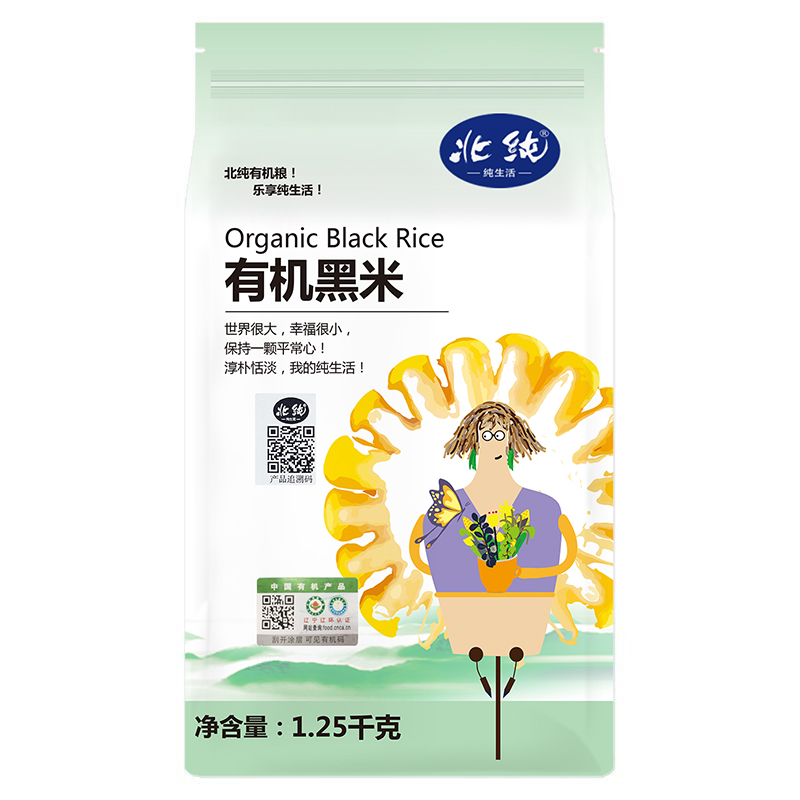 北纯 有机黑米(溯源)1.25kg高清大图