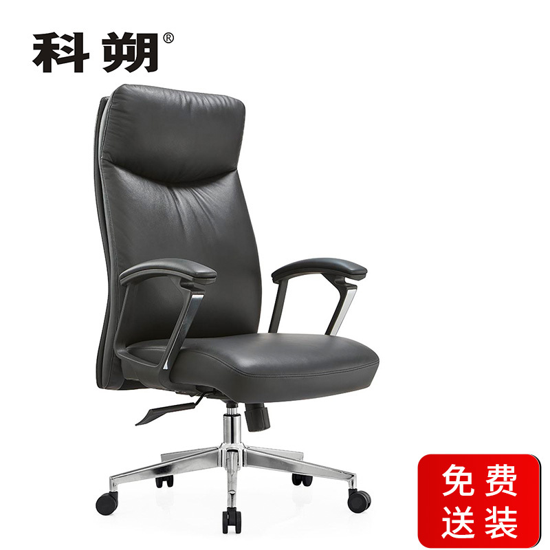 科朔 办公椅电脑椅 西皮椅 升降转椅皮椅 KS-A216西皮