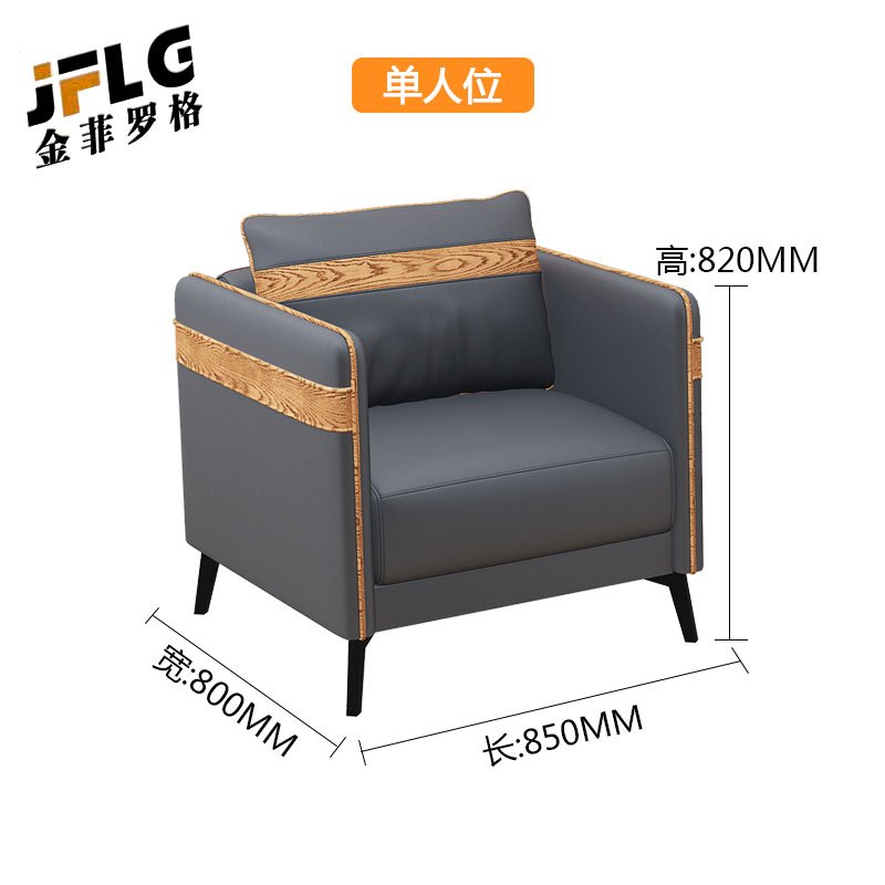 办公室沙发简约现代售楼部大堂会客厅休闲接待商务区沙发茶几组合 单人位