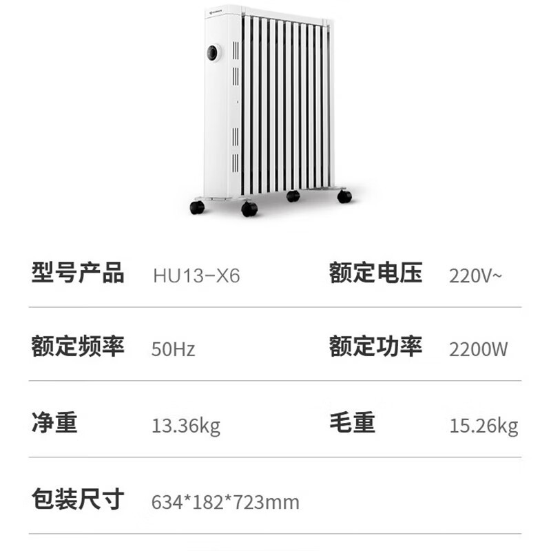 艾美特(Airmate)取暖器家用节能油汀13片省电整屋烤火炉冬季取暖HU13-X6高清大图