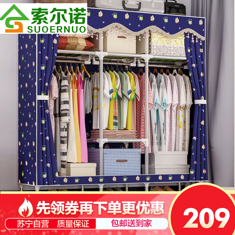 索尔诺布衣柜大号简易衣柜钢管加粗加固25MM布艺牛津布衣橱2591D
