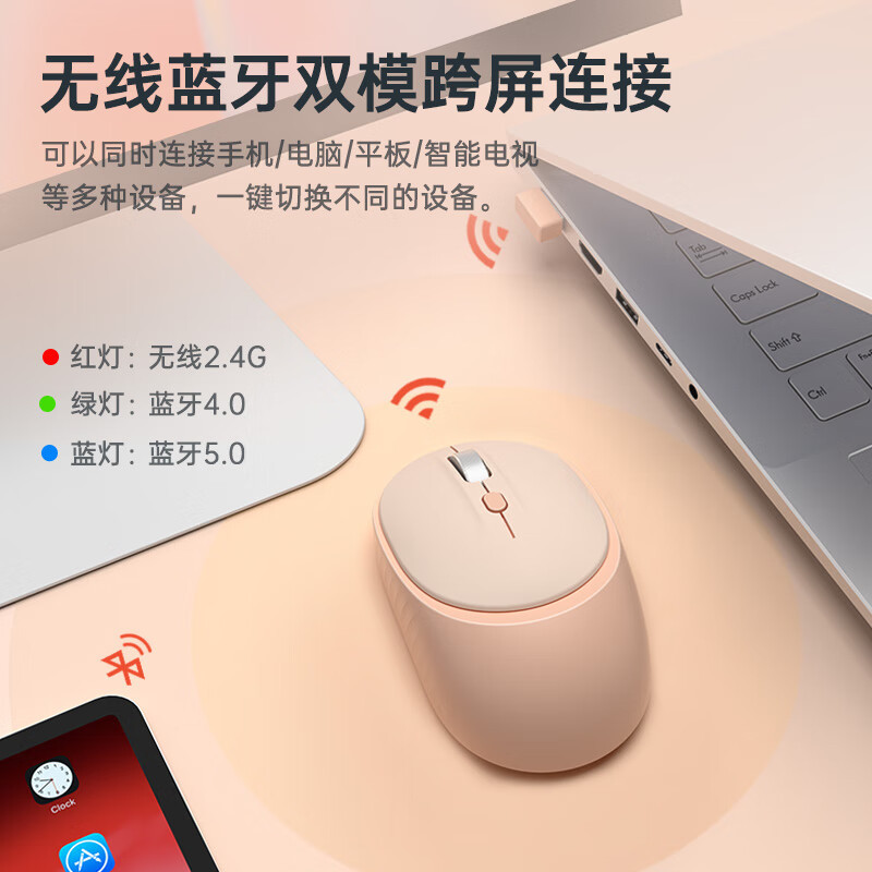 惠普(HP)M231 无线蓝牙双模办公鼠标 铝合金便携办公鼠标续航6个月DPI可调节 蜜桃气泡水