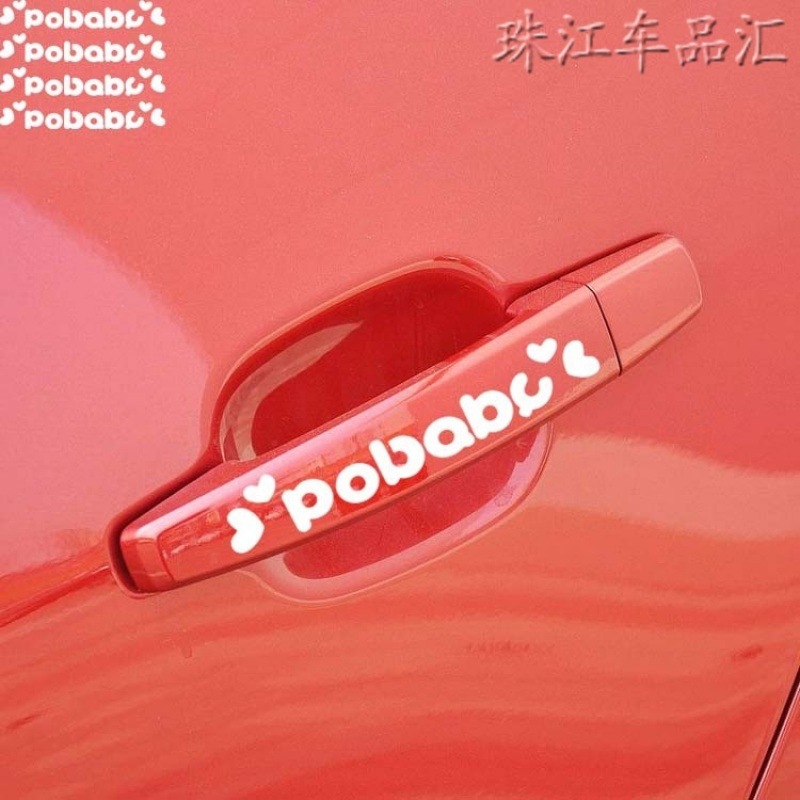 汽车把手贴纸 个性拉手贴划痕遮挡卡通可爱通用型反光外观装饰