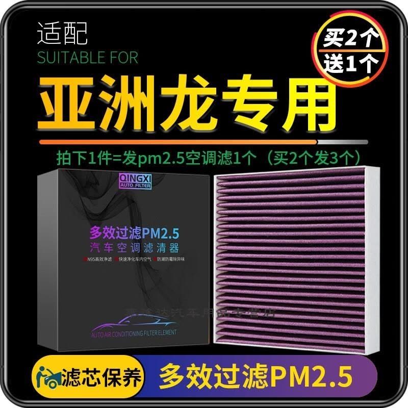 游枫亭适配19-21款一汽丰田亚洲龙空调滤芯PM2.5双擎2.0格汽车原厂升级图片
