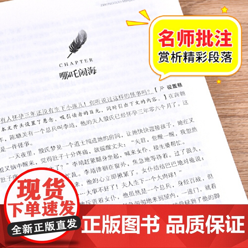 正版书籍 中国民间故事欧洲民间故事非洲民间故事 快乐读书吧一二三四年级五六年级上下册 五上必读书目课外阅读高清大图
