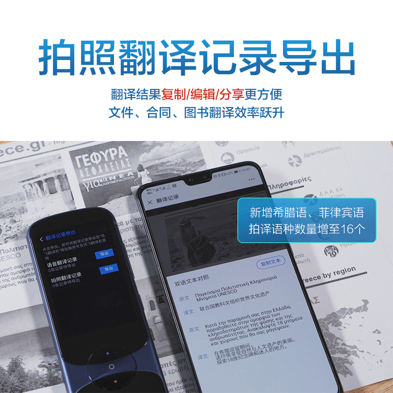 科大讯飞翻译机3.0翻译器离线翻译棒方言翻译笔出国旅游翻译神器口语学习-红色