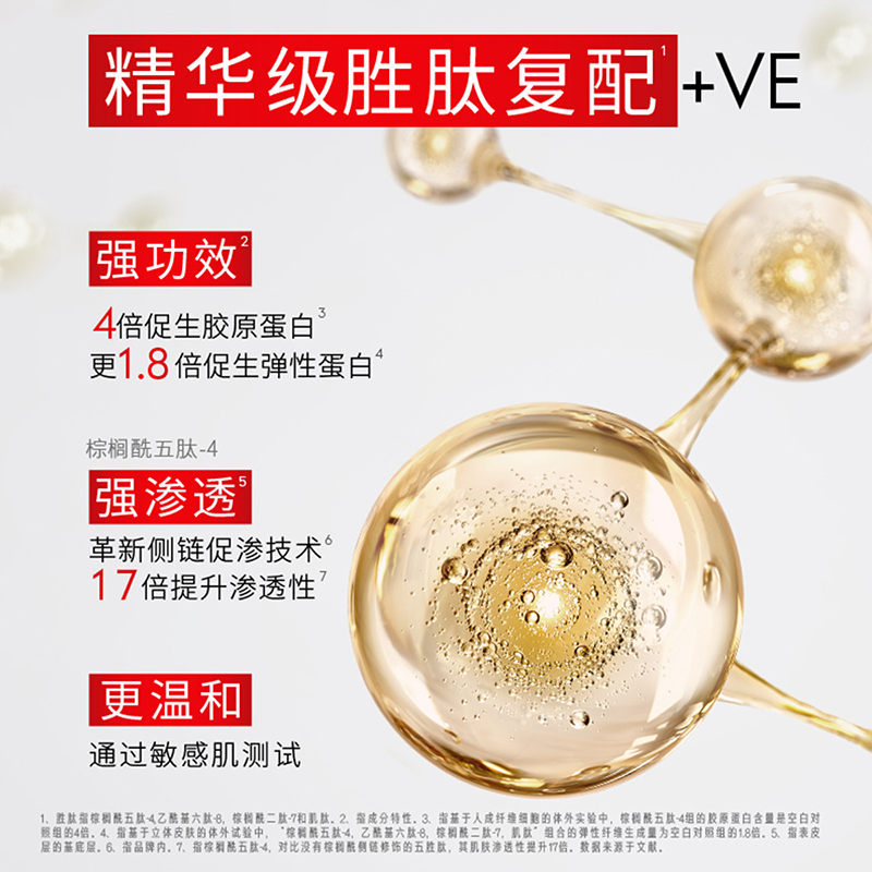 OLAY玉兰油大红瓶套装 新生塑颜(洁面+精华水+霜+眼霜)女补水保湿紧致滋润肌肤正品