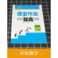 秋金3练课堂作业实验训练小学数学二年级上2年级上册江苏版苏教版南京大学出版社金三练小学同步课堂重点难点突破训练