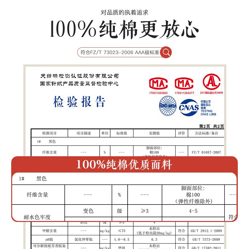 浪莎袜子女士毛圈袜女纯棉秋冬季加绒加厚中筒袜保暖纯色舒适透气长袜高清大图