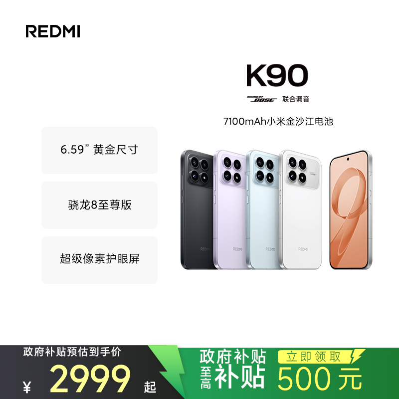 [手机]小米 REDMI K90 浅紫色 16GB内存 512GB存储新品手机自营旗舰店游戏拍照学生旗舰智能手机小米手机红米手机redmik90高清大图