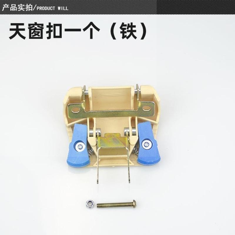 适用五星海宝万虎力之星电动三轮车封闭天窗锁扣合页开关螺丝配件 天窗扣一个(铁)