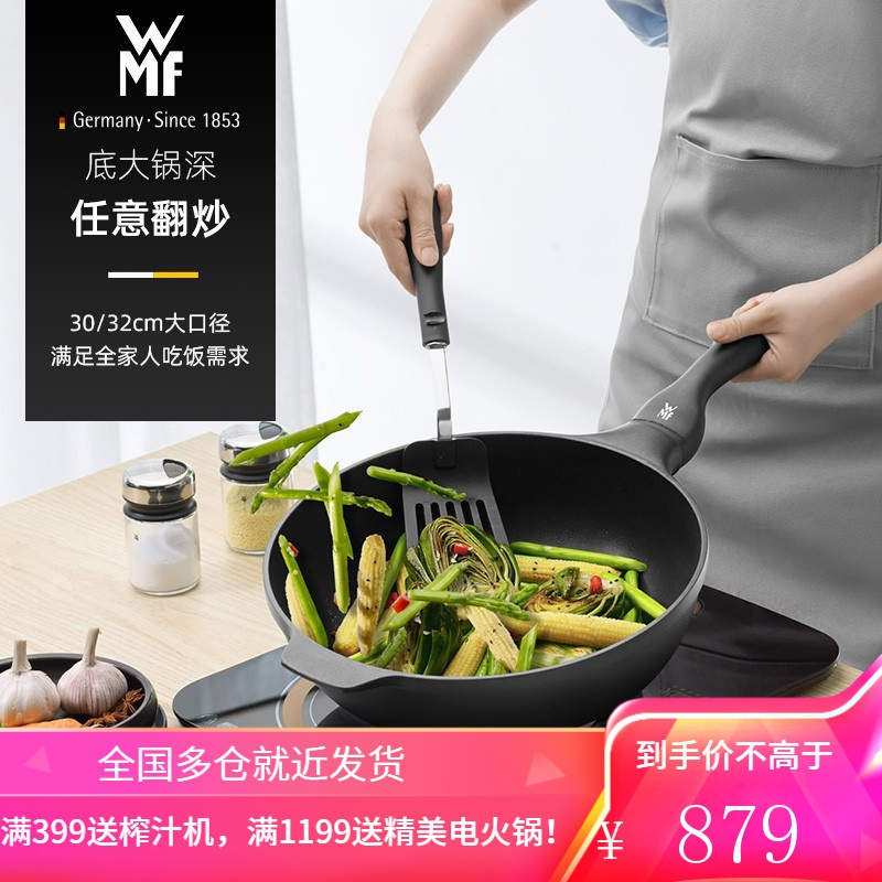 福腾宝(WMF)少油烟炒锅不粘锅平底煎锅家用炒菜锅牛排煎锅电磁炉燃气灶通用 不粘煎炒锅32cm-带盖 不粘煎炒锅32cm