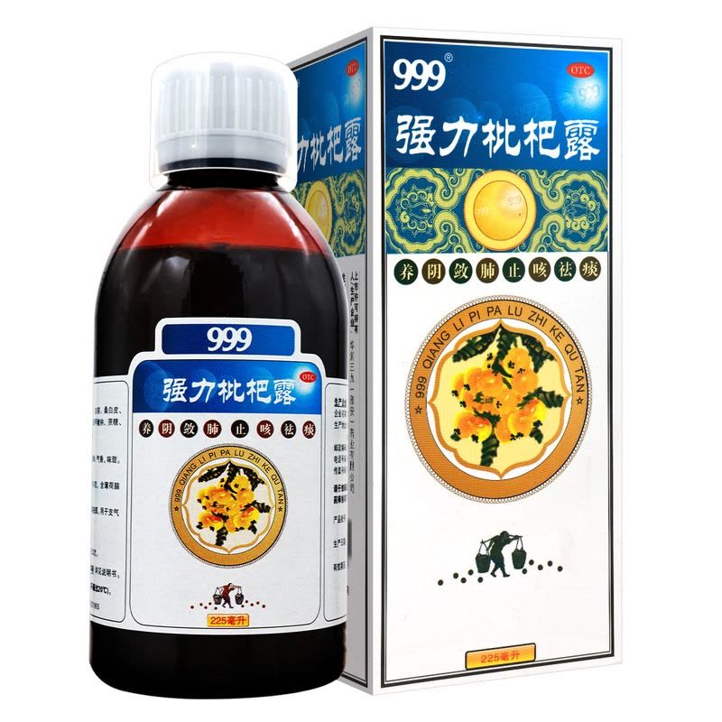 999强力枇杷露225ml养阴敛肺止咳祛痰支气管炎咳嗽图片