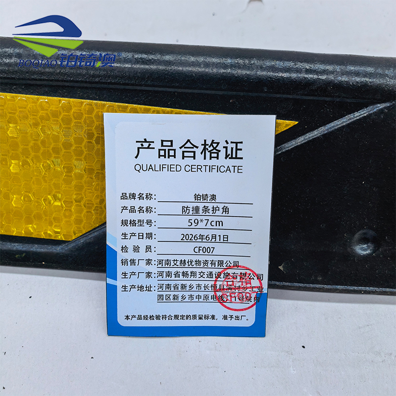 铂锜澳 防撞条护角 59*7cm 个高清大图