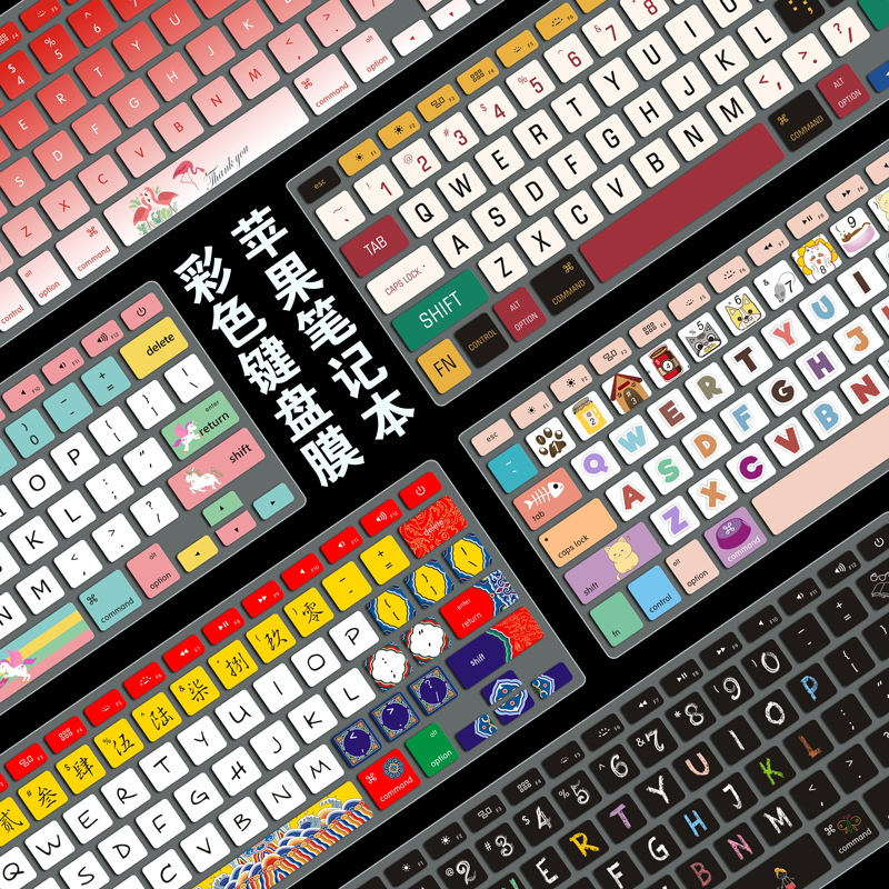 苹果笔记本键盘膜macbookair13.3电脑pro13创意15.4寸12可爱mac15保护|车牌号【拍下请留言型号】