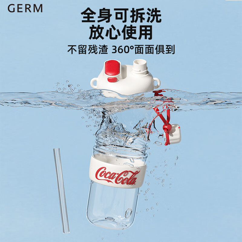 格米(germ可口可乐联名款云朵随行杯650ml(绯红) GE-CK24SS-S70