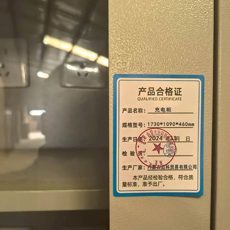 充电柜 1730*1090*460mm高清大图