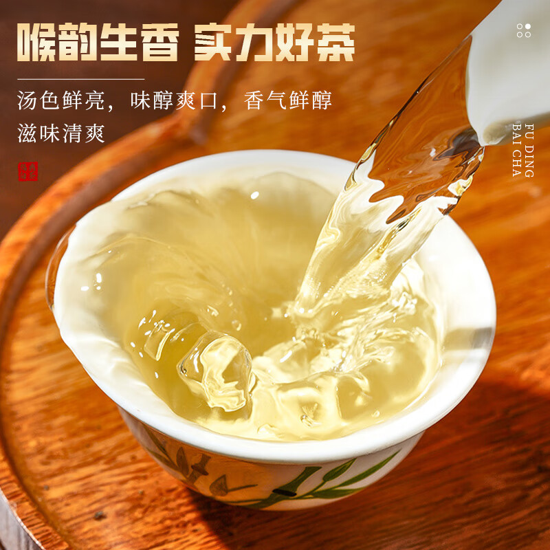天洲溪福鼎白茶白牡丹小茶饼天洲溪福鼎白茶 白牡丹小茶饼 白茶300g 茶叶礼盒装新老包装 随机发货高清大图