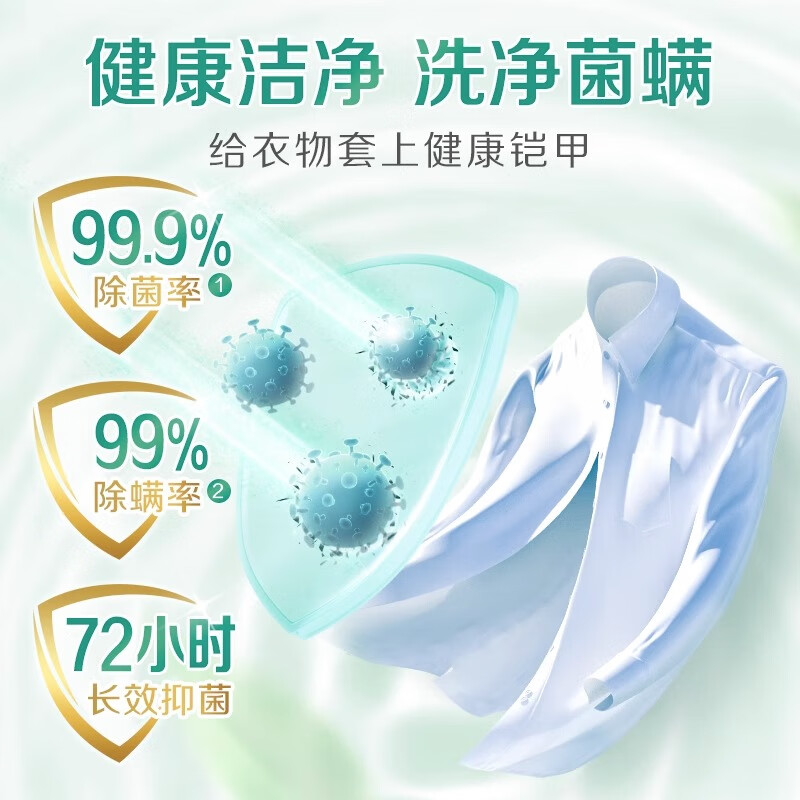 立白除菌洗衣凝珠久留香长效抑菌浓缩液洁净柔护 [三效合一]除菌倍净52颗高清大图