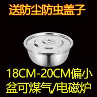 304厚不锈钢盆汤盆带盖油盆家用厨房打蛋和面盆烘焙调料盆洗菜盆 18cm普通盆+防尘盖