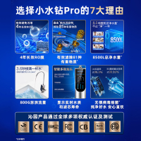 沁园净水器UR-A5870i家用直饮机RO反渗透净水机厨下自来水过滤器小水钻旗舰新品800G纯水机