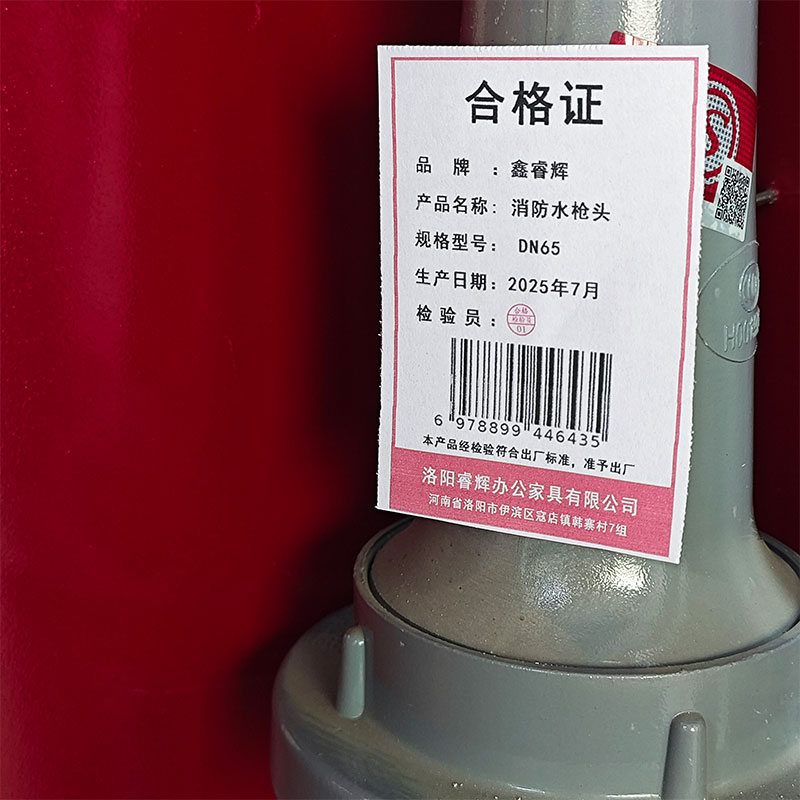 鑫睿辉 消防水枪头 DN65 个高清大图