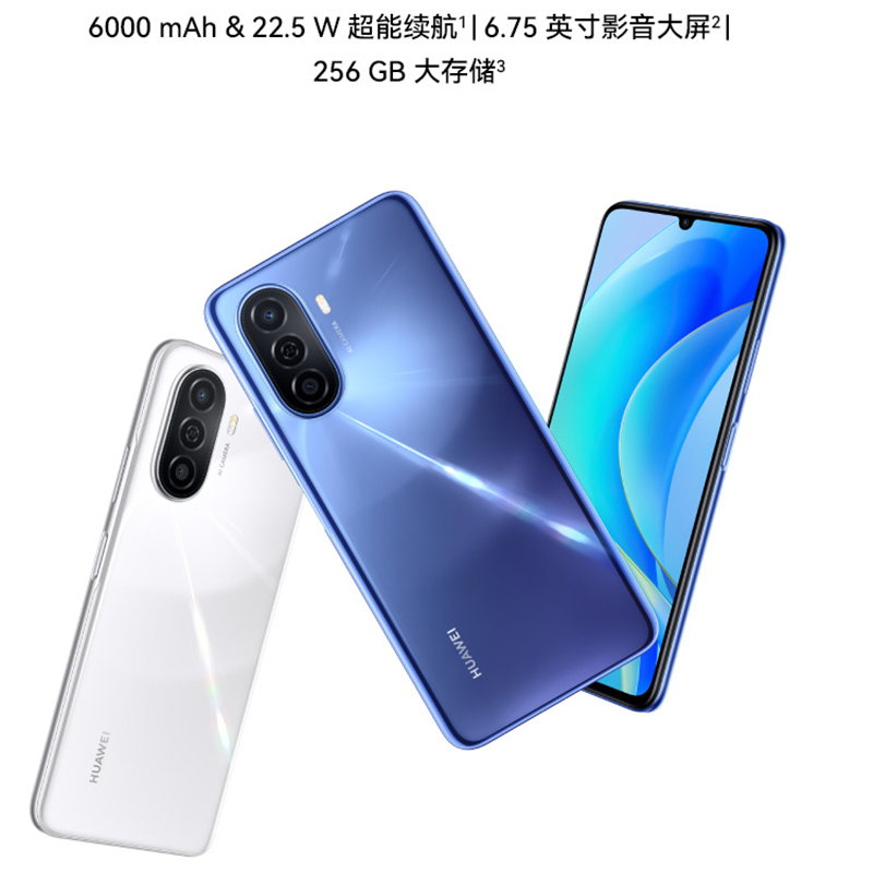 [全新]华为畅享50 6GB+128GB 贝母白 4G全网 6.75英寸 6000mAh大电池 22.5W快充 智能手机