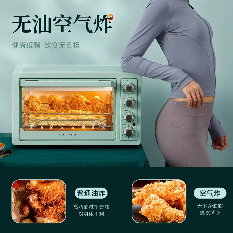 格兰仕烤箱家用烘焙小型G01大容量空气炸烤箱一体多功能电烤箱32L