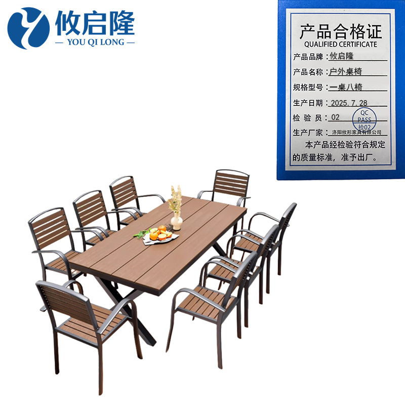 攸启隆 户外桌椅一桌八椅套