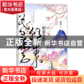 朝秦暮楚
