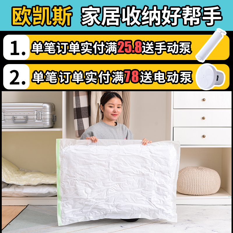 被褥收纳袋真空压缩袋衣物大号小号衣服棉被家用抽气装被子的收纳袋 三维工匠高清大图