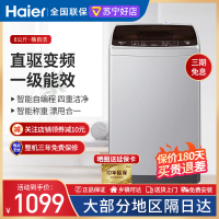 海尔(Haier)波轮洗衣机 直驱变频 全自动洗衣机 一级能效 自编程自由选择洗衣时间 8公斤
