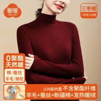 蚕丝暖绒高领秋衣女上衣含羊毛保暖内衣加厚加绒发热打底衫女冬季 M 安可拉红