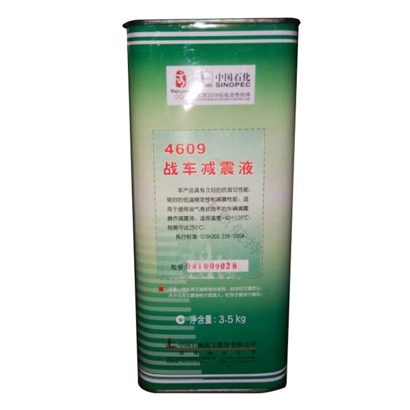 4609 战车减震液