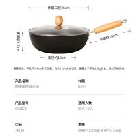 炊大皇炒锅无涂层多用平底煎炒锅26cm氮化防锈通用YD26CG