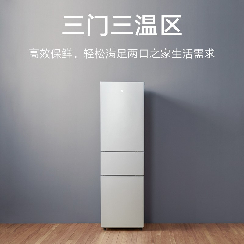 小米 BCD-215MDMJ05 215升 三门小型家用电冰箱