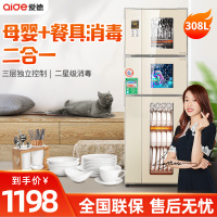 爱德(aide) D308 立式消毒柜 三门大容量家用消毒碗柜 二星级消毒紫外线消毒柜三层独立控制 308L