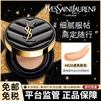 YSL圣罗兰 皮气垫#B20透喨白色 14克 明彩无暇羽