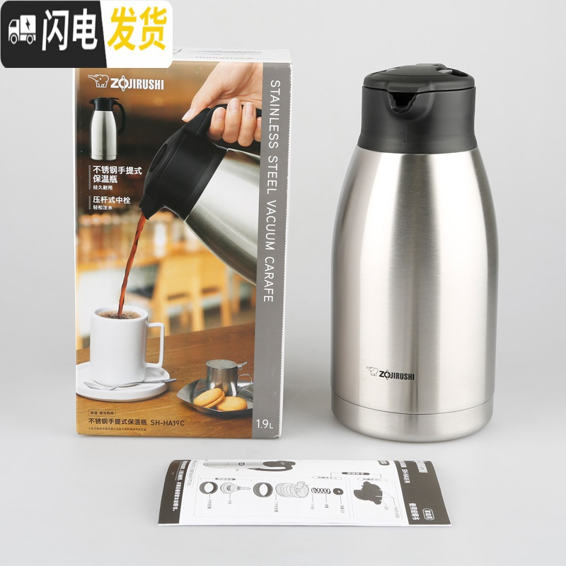 三维工匠保温壶大容量SH-HA15C/HT19C/家用办公不锈钢真空保温瓶暖壶 FE19C钢色1.9(推动式)高清大图