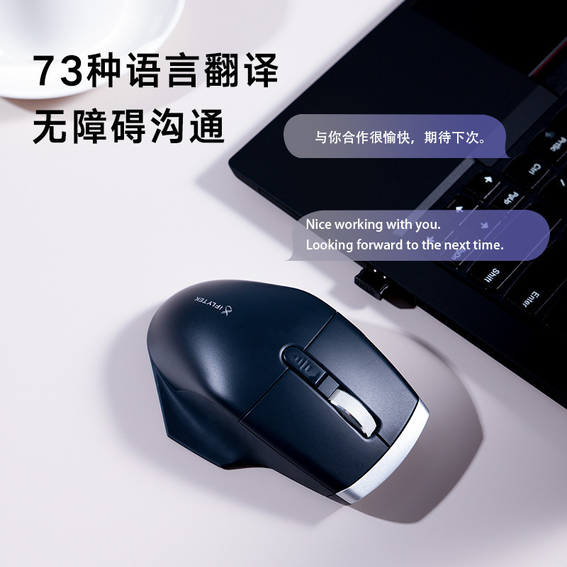 科大讯飞智能鼠标M520Pro语音鼠标 充电无线办公 便携鼠标 电脑笔记本2.4G通用 语音输入打字翻译 黑色高清大图