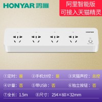 圣诞节礼物礼物教师节【精选】智能插座排插智能插座wifi手机远程遥控家用多功能插线板精灵插排