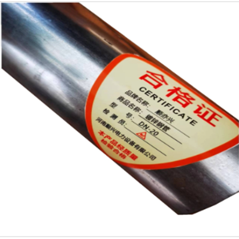 顺亦兴 镀锌钢管DN-20 壁厚2.8mm 外径26.9mm/根