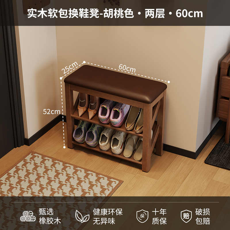 实木极窄换鞋凳家用门口鞋柜坐凳一体入户可坐式换鞋凳25cm宽 【3A特级橡胶木】极窄换鞋凳60cm-胡桃色